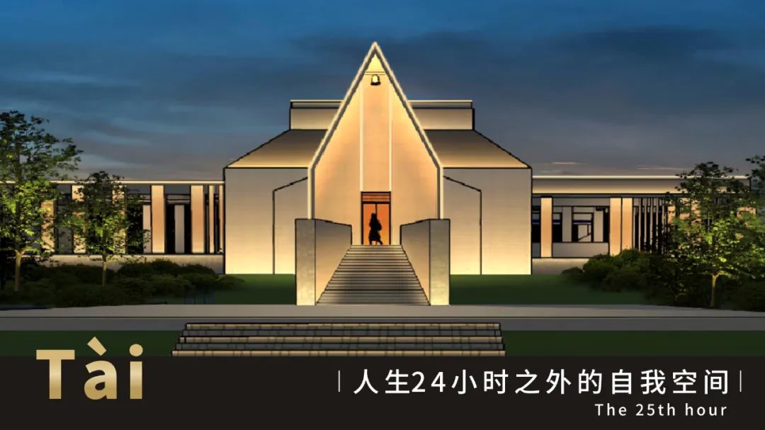 华中地区最大！武汉幸福目的地文旅综合体【TAI ℃】
