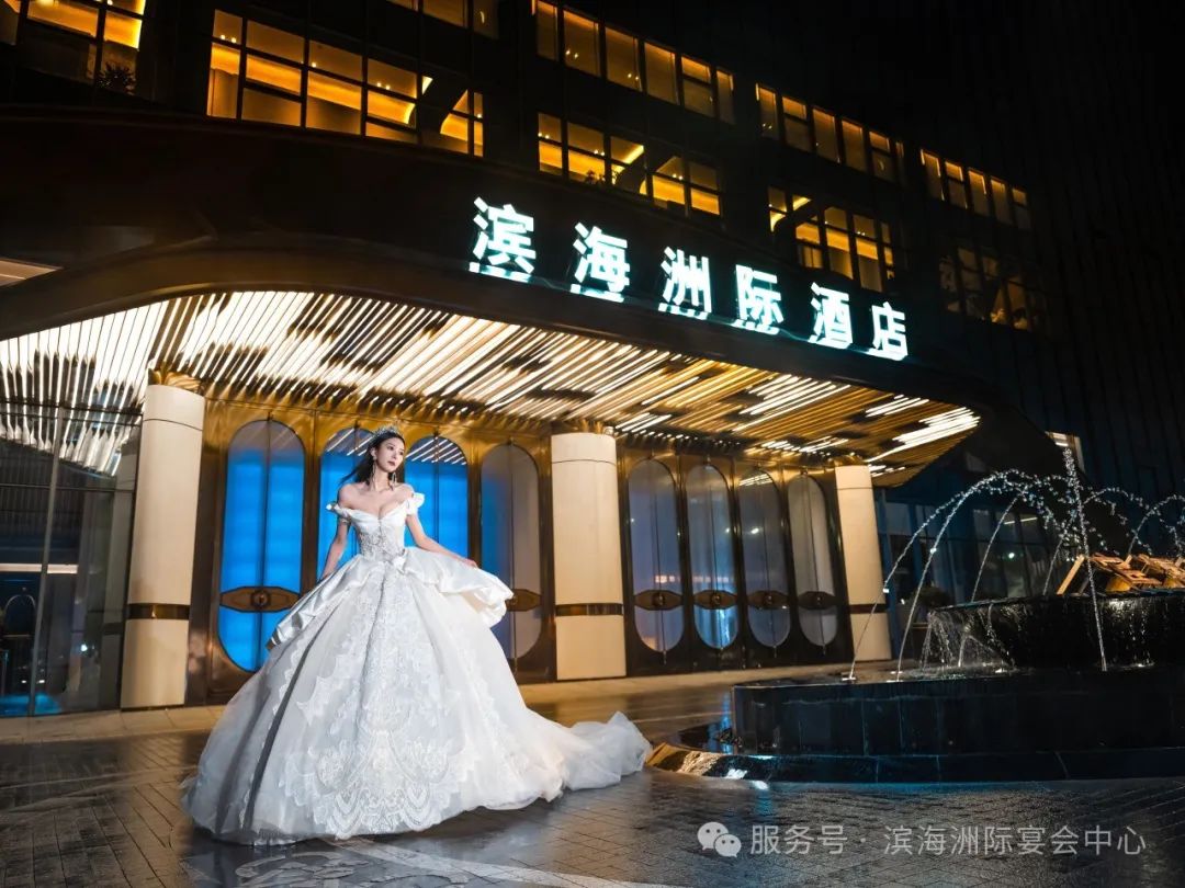 温州滨海洲际酒店，争创“全国星级婚礼酒店”！