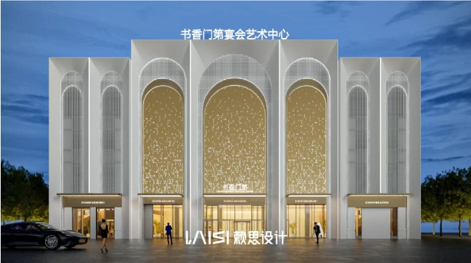 1万平！阜阳宴会新地标【书香门第】 | 赖思设计