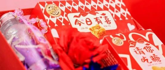 百款高端喜糖齐“整活”！徐福记把高端喜礼，玩成了年轻人的仪式感新模板