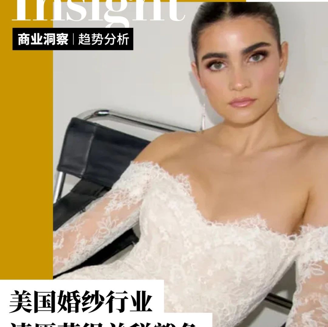婚纱行业请愿获得关税豁免！