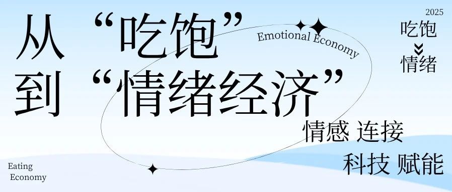 餐饮宴会新战场！
