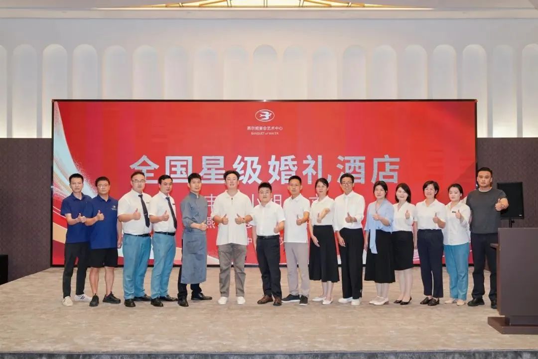 武汉燕尔阁，争创“全国星级婚礼酒店”！