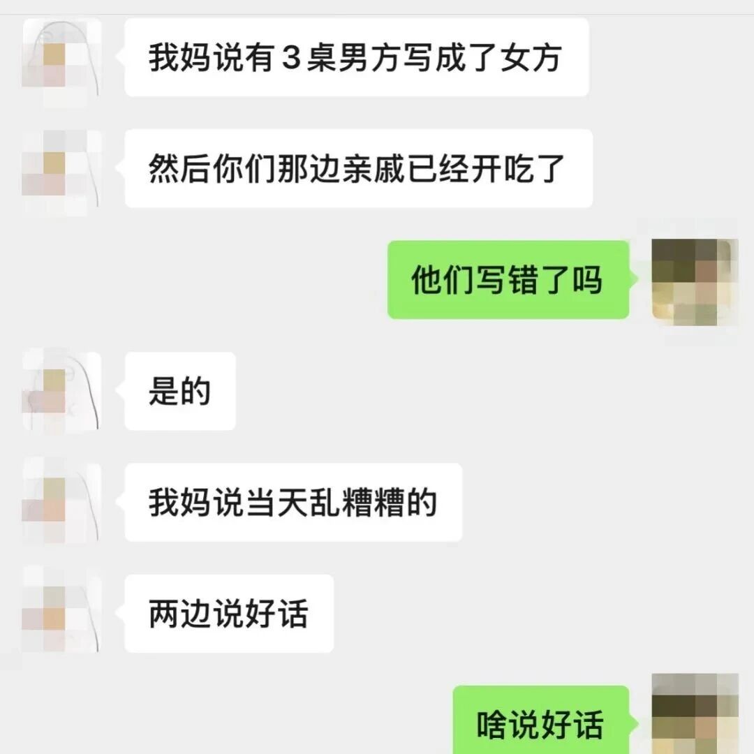 网友吐槽婚庆酒店，引发广泛关注！