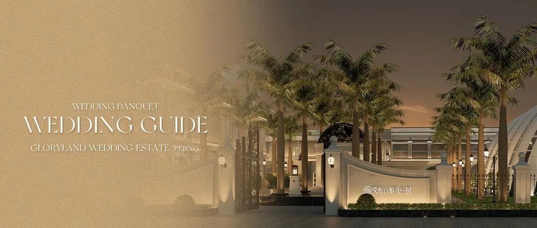 荣悦台强势登陆双城！