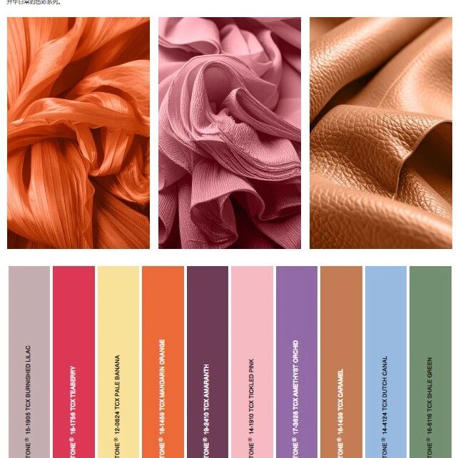 《2026伦敦时装周春夏流行色趋势》