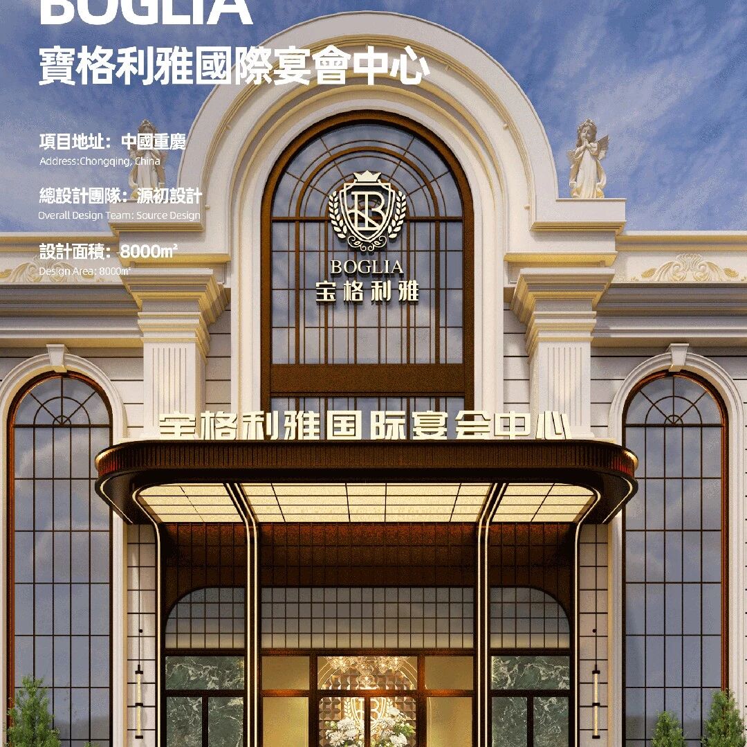 8000㎡！重庆欧式轻奢宴会酒店【宝格利雅】 | 源初首发