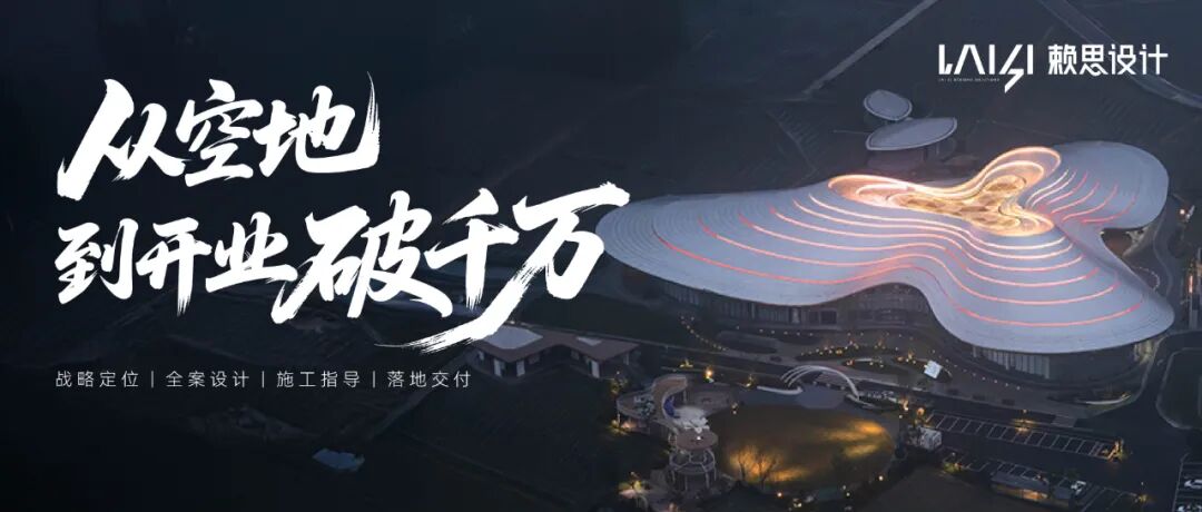 开业破千万！成都棠悦婚礼堂全案 | 赖思设计