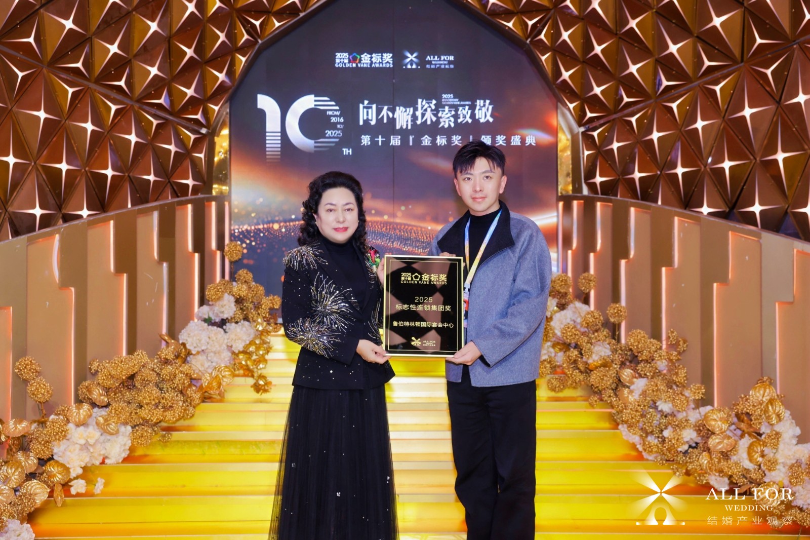 鲁伯特林顿国际宴会中心，荣获“2025标志性连锁集团奖”