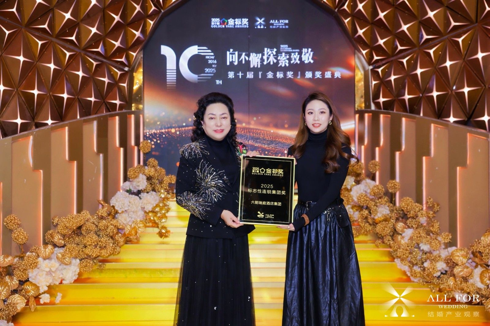 六朝瑞庭酒店集团，荣获“2025标志性连锁集团奖”