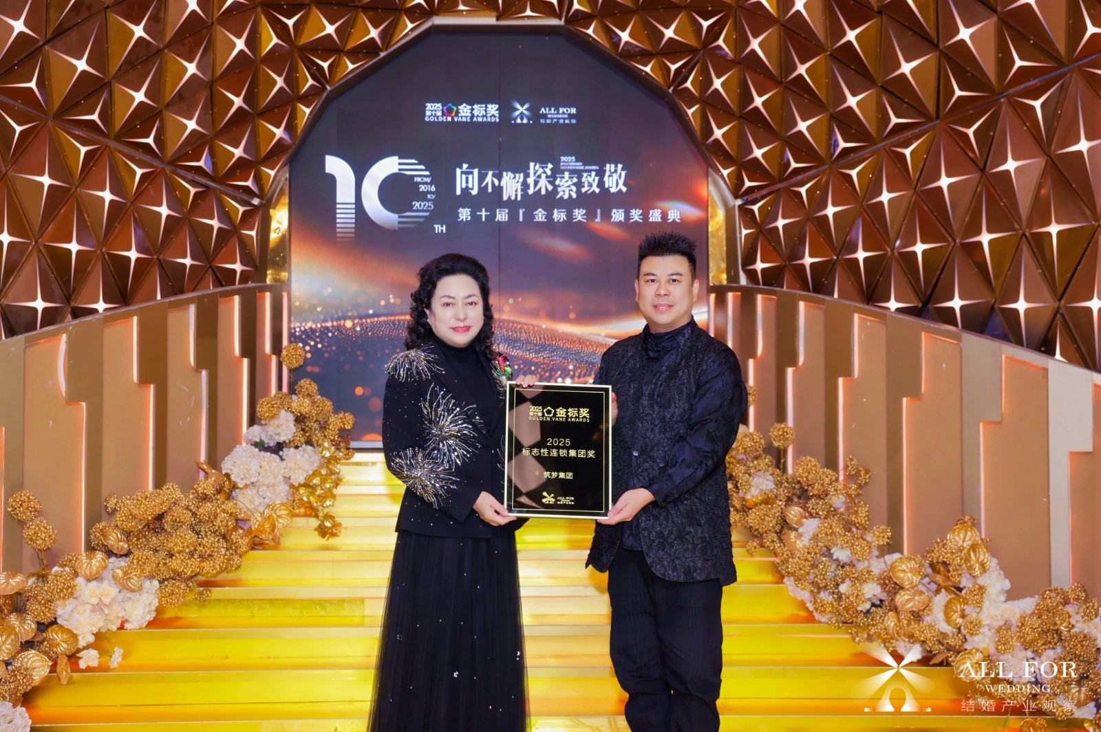 筑梦集团，荣获“2025标志性连锁集团奖”