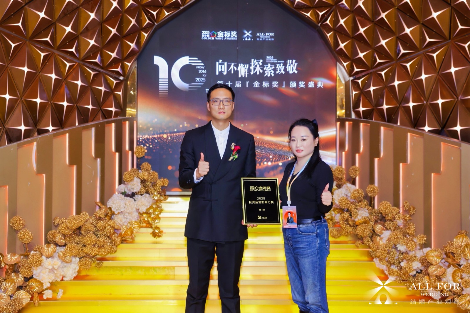 李玲，荣获“2025投资运营影响力奖”