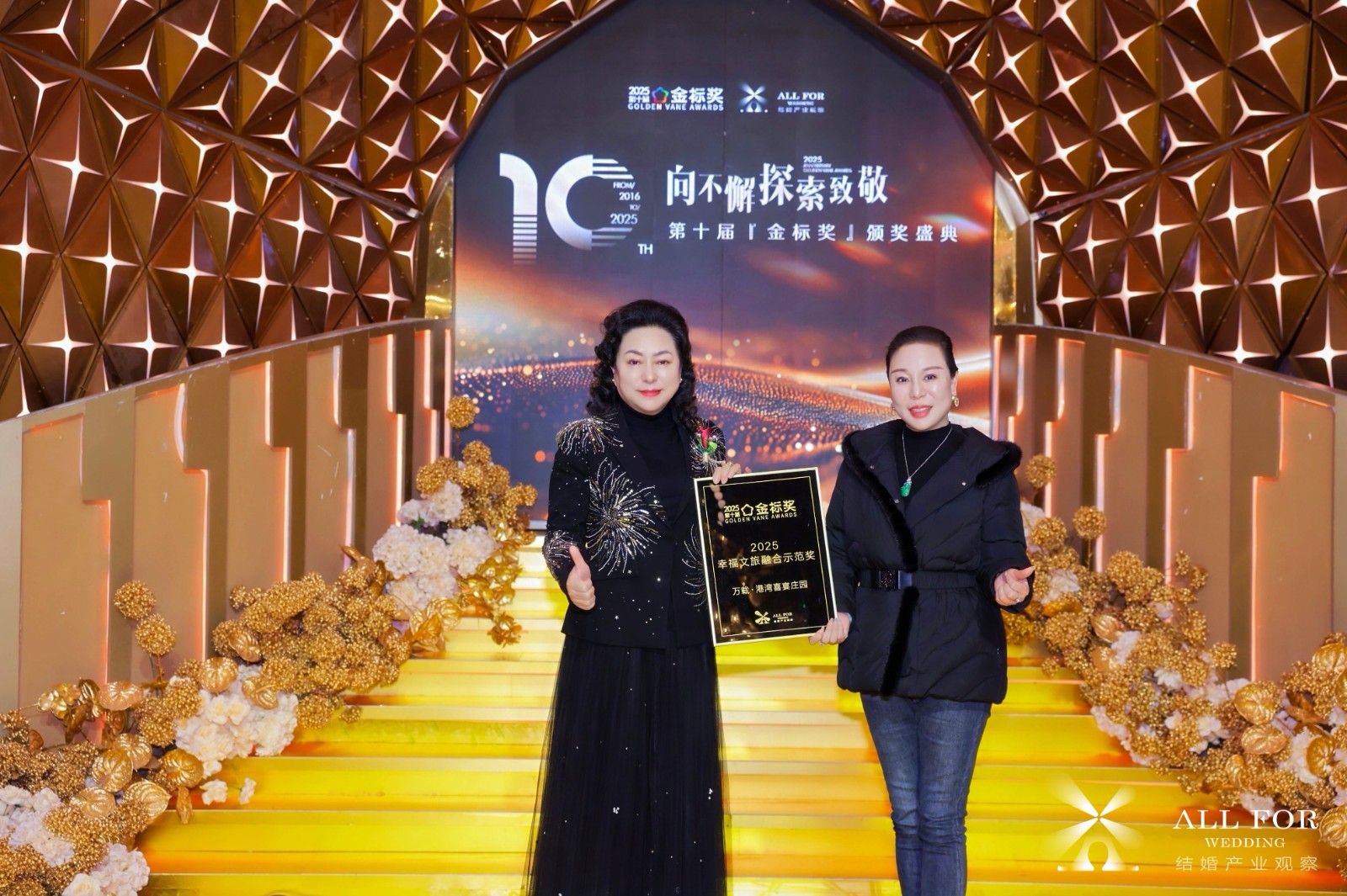 万载·港湾喜宴庄园，荣获“2025幸福文旅融合示范奖”