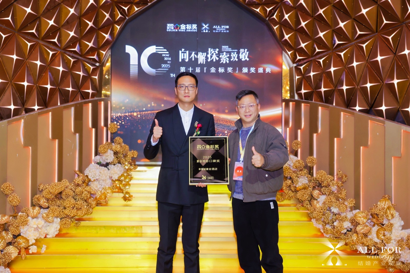幸福城宴会酒店，荣获“2025宴会地标口碑奖”