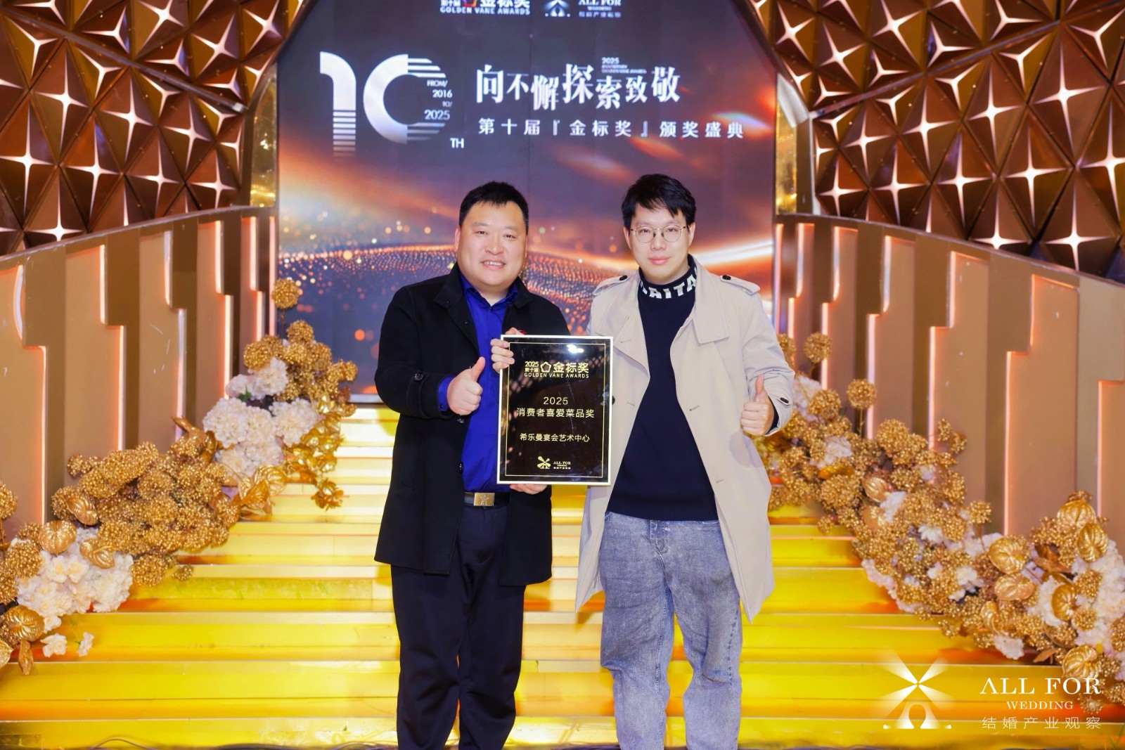 希乐曼宴会艺术中心，荣获“2025消费者喜爱菜品奖”