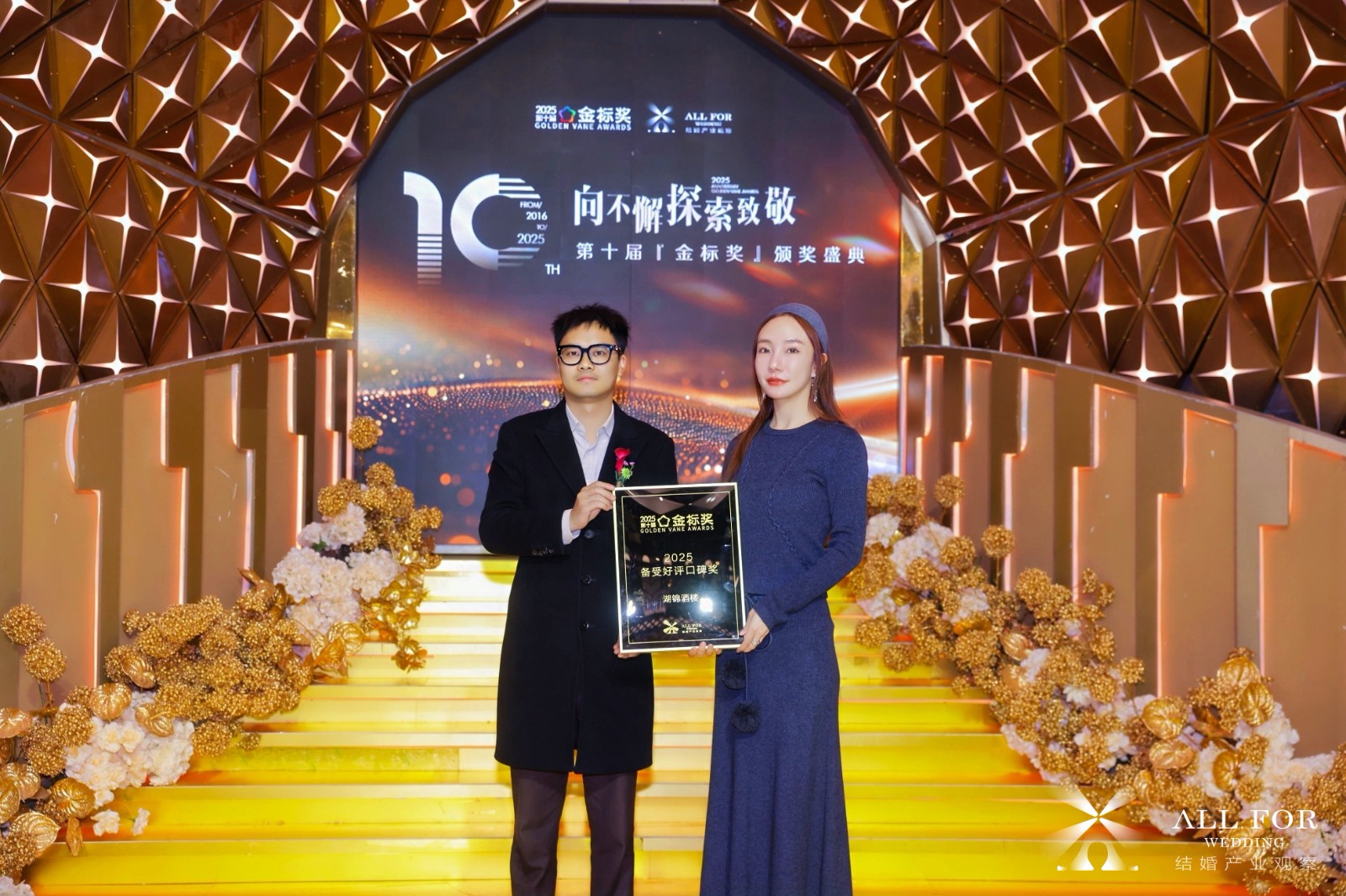 湖锦酒楼，荣获“2025备受好评口碑奖”