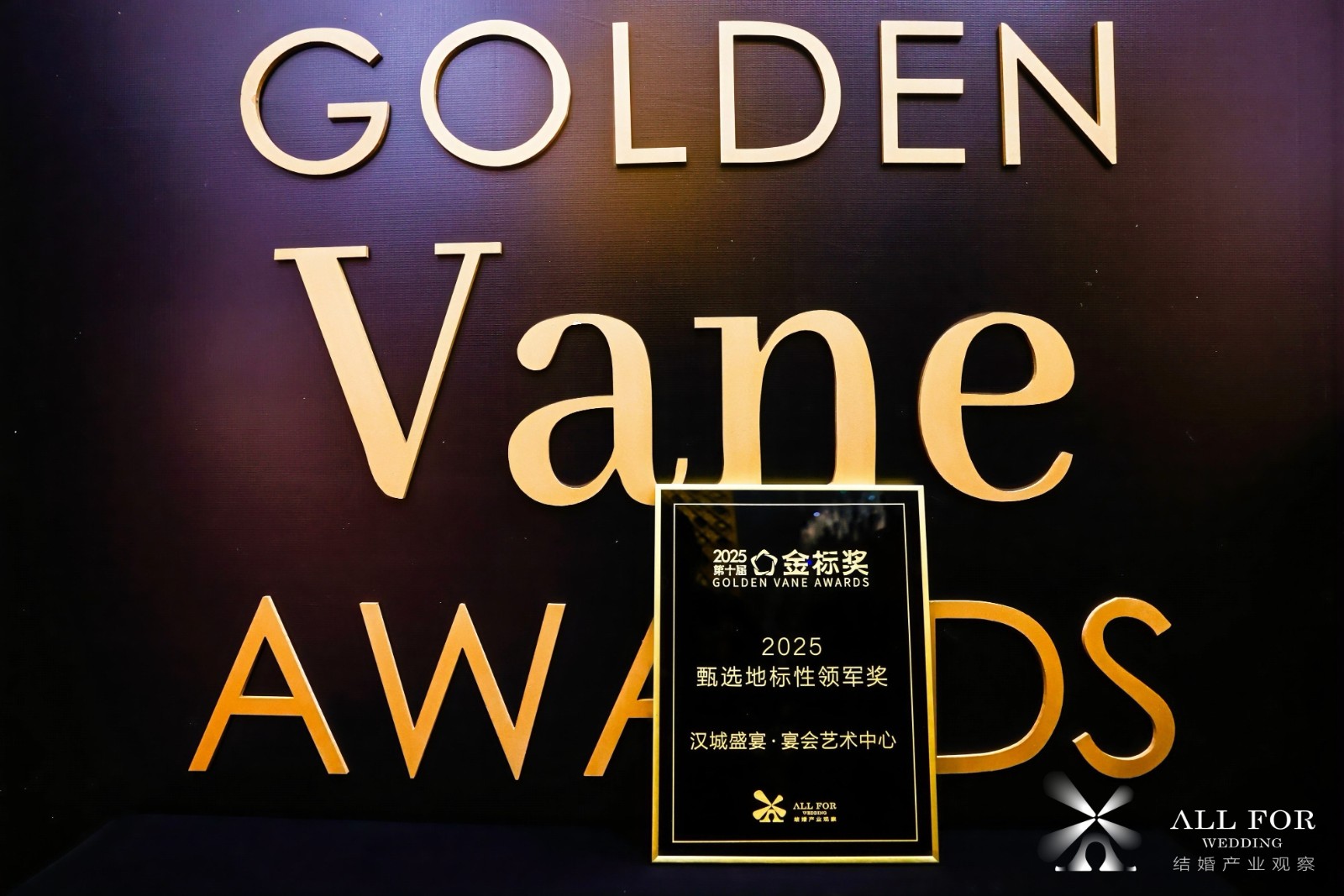 汉城盛宴，荣获“2025甄选地标性领军奖”