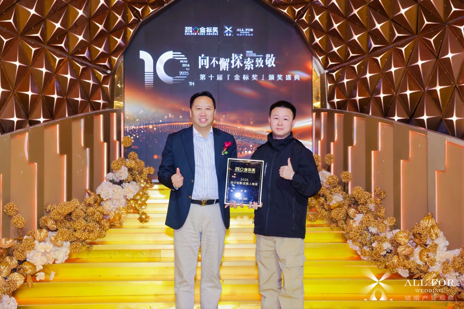 罗宾，荣获“2025设计创新成就人物奖”