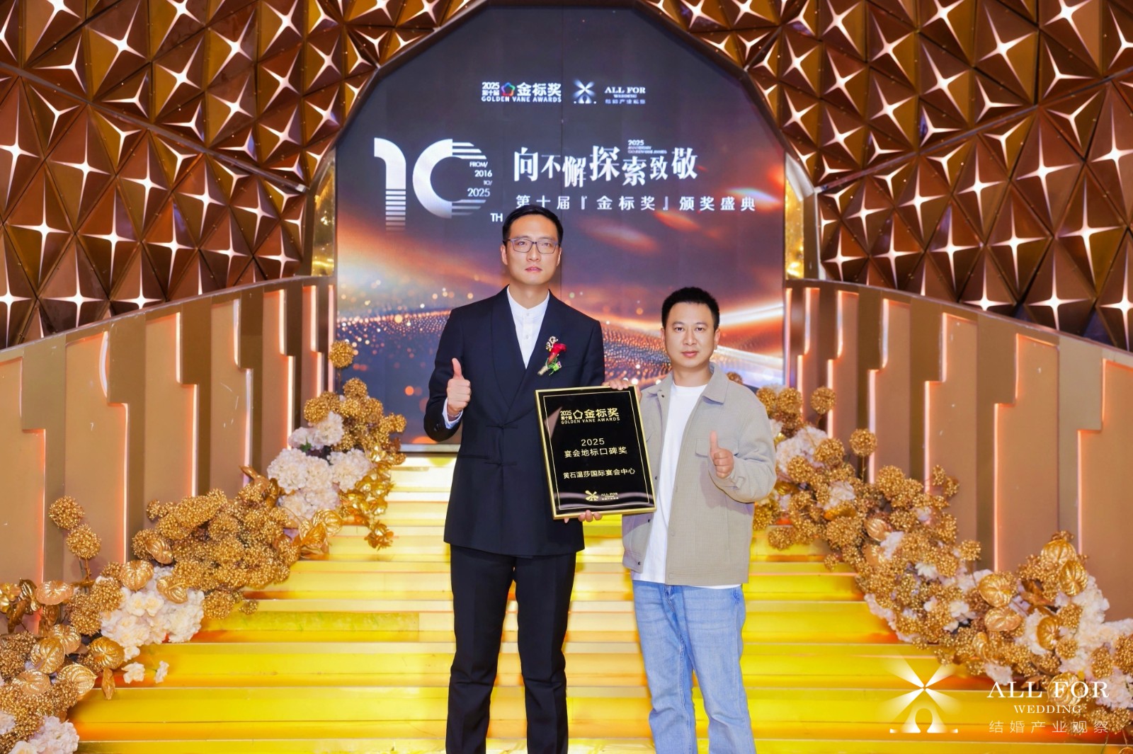 黄石温莎国际宴会中心，荣获“2025宴会地标口碑奖”