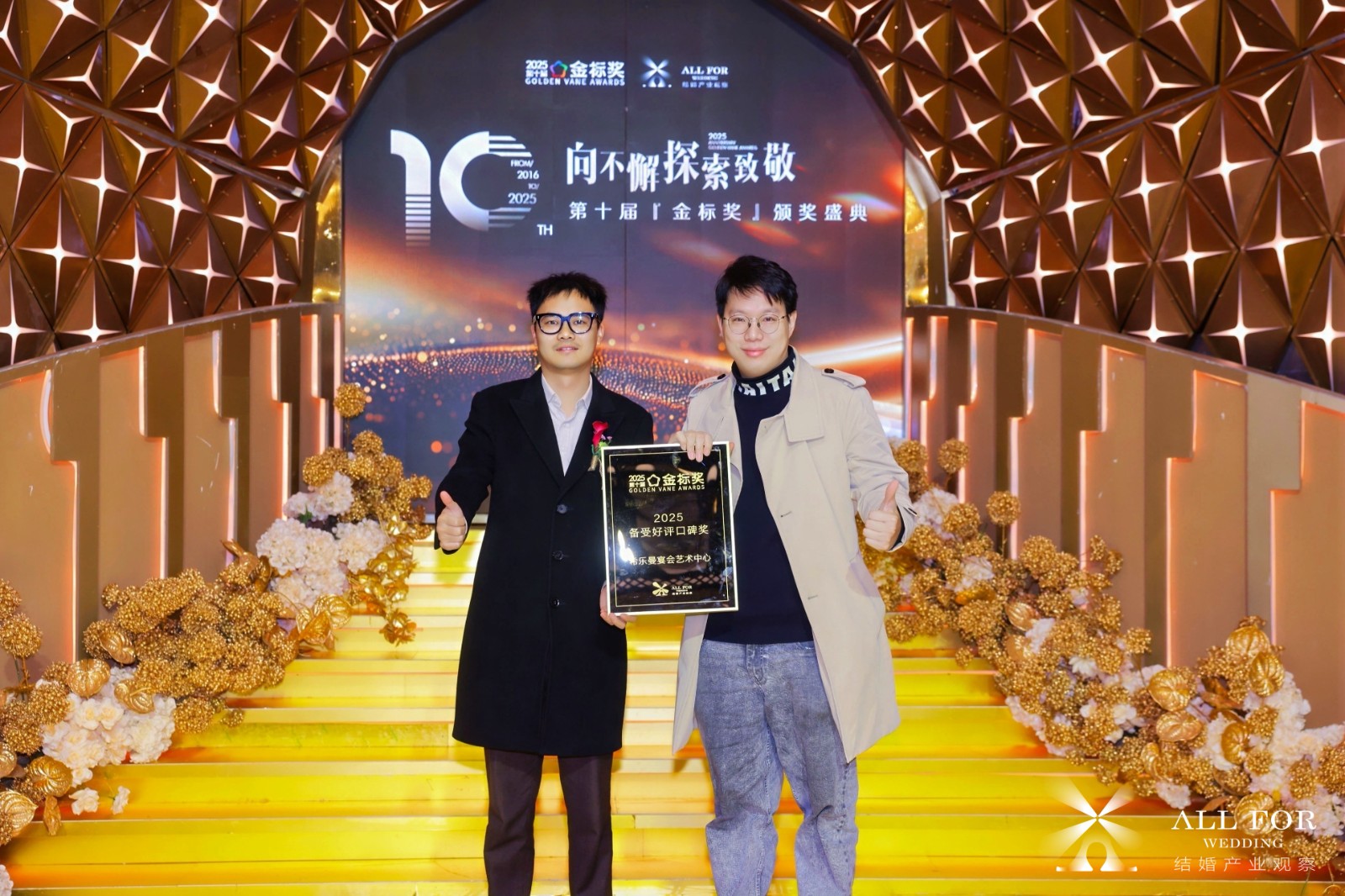 恭喜希乐曼宴会艺术中心，荣获“2025备受好评口碑奖”！