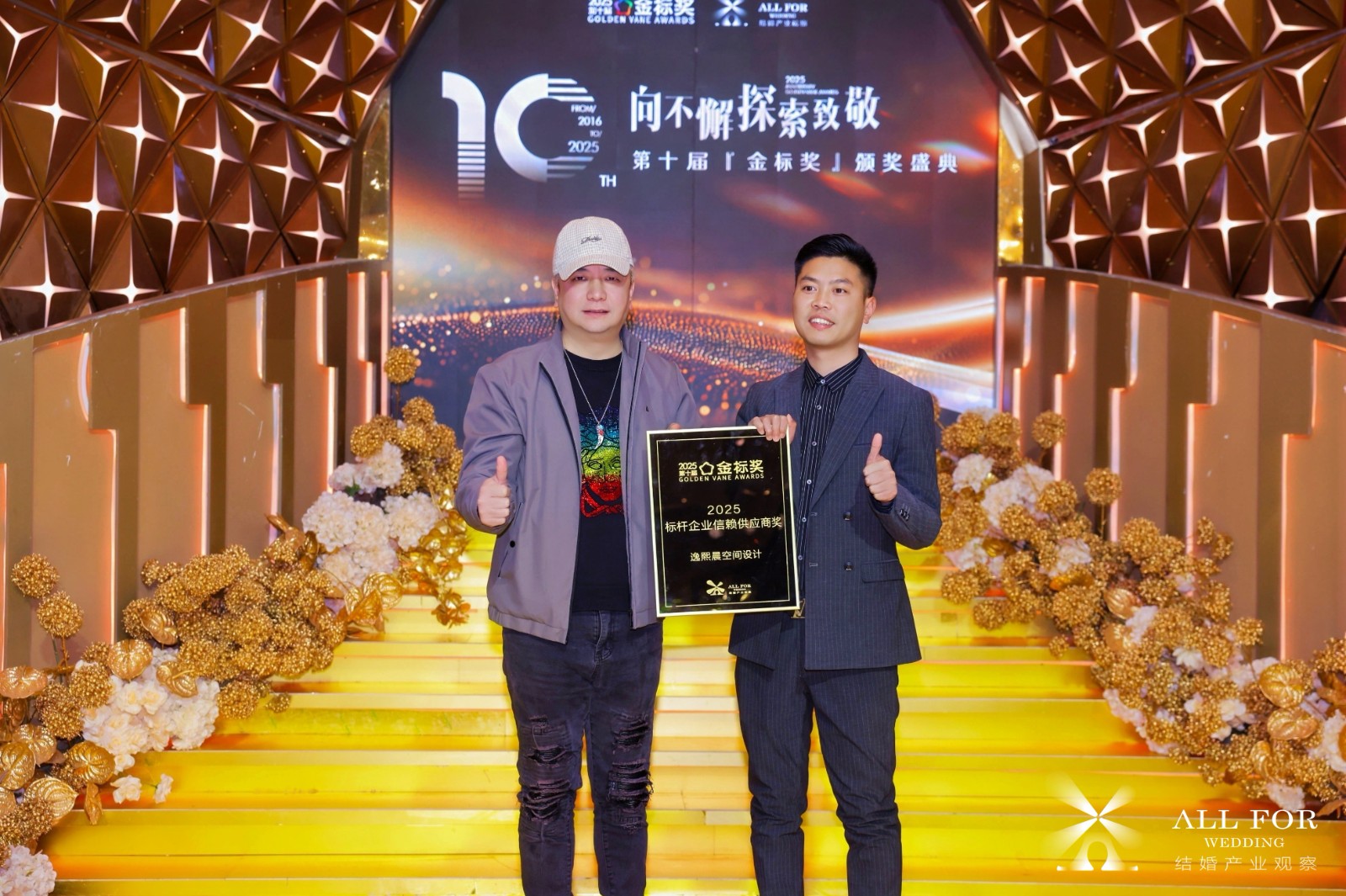 逸熙晨空间设计，荣获“2025标杆企业信赖供应商奖”