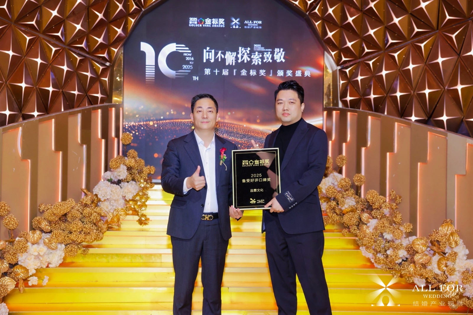 恭喜品霏文化，荣获“2025备受好评口碑奖”！