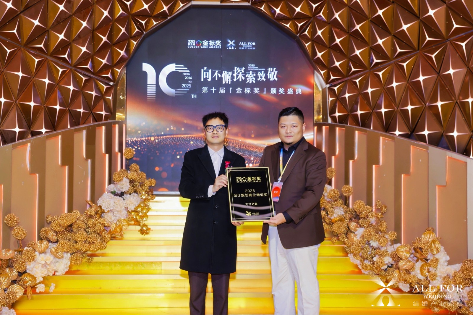 方寸之鉴，荣获“2025设计规划商业增值奖”