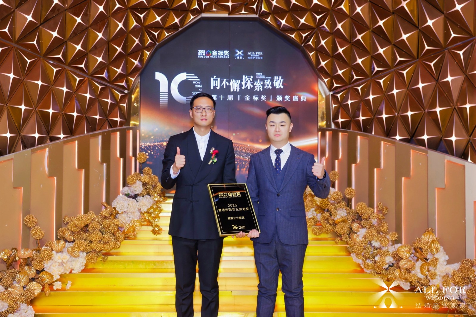 禧客企业管理，荣获“2025管理咨询专业实效奖”