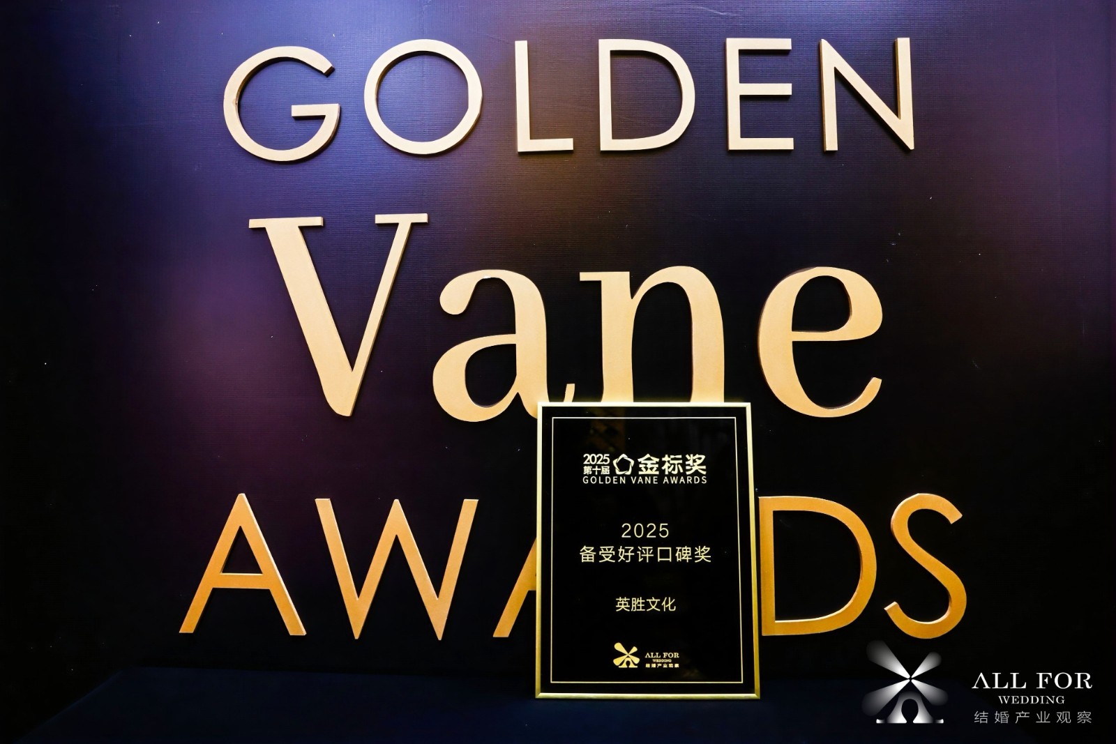 英胜文化，荣获“2025备受好评口碑奖”