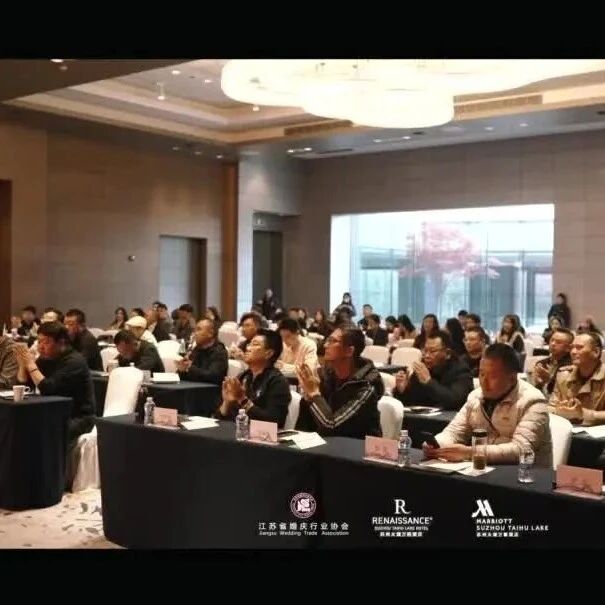 融合共生！2025长三角婚旅产业融合发展高峰论坛隆重举办