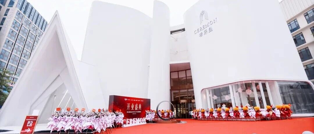 1.6万㎡、斥资1.2亿！希乐曼千灯湖旗舰店盛大启幕