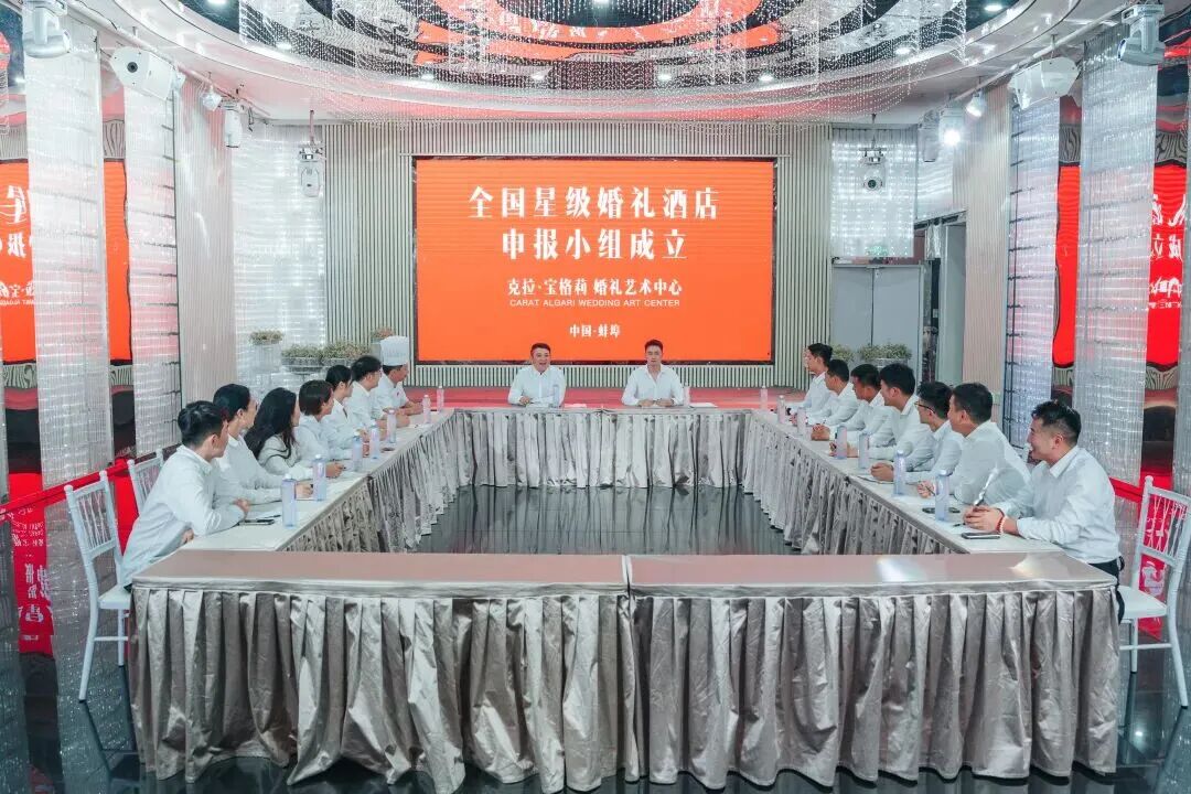 蚌埠克拉宝格莉，争创&ldquo;全国星级婚礼酒店&rdquo;!