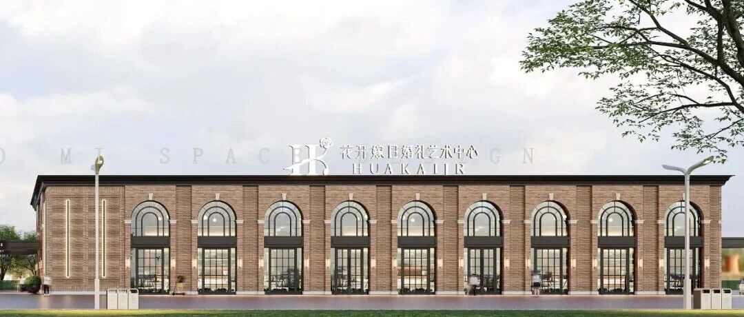 宿州花开嫁日（文创园店）全案 | 艺毫米设计