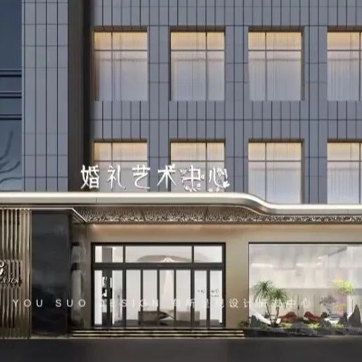 山东婚宴新地标【微湖婚礼艺术中心】