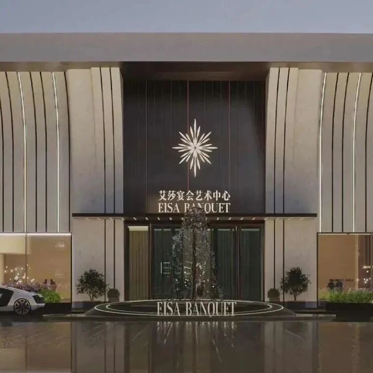 婚礼堂招聘：昆明艾莎7大岗位，等你来！