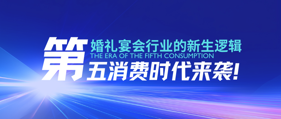 警告：宴会人卷价格，正在走一条死路！