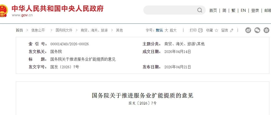 国务院最新发文！餐饮宴会人码住